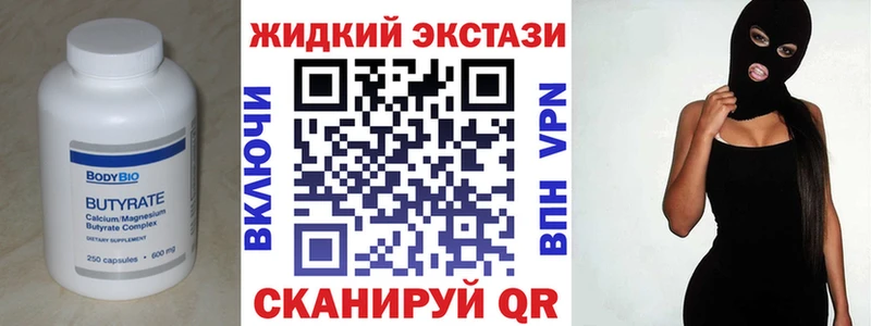 наркотики  Светогорск  БУТИРАТ бутандиол 