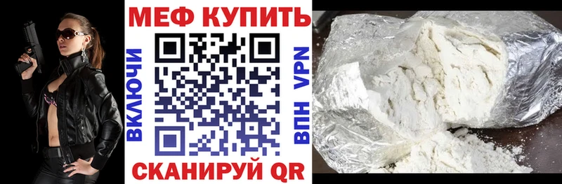 МЕФ мяу мяу  кракен онион  Светогорск  купить наркотик 