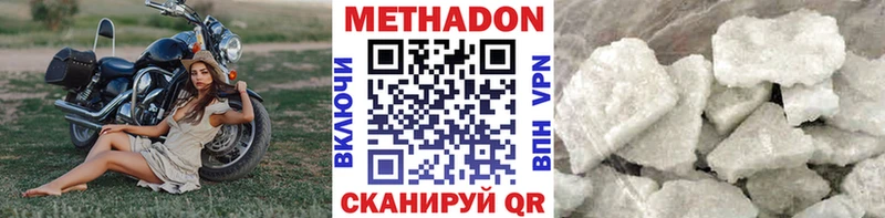 Метадон кристалл  Светогорск 